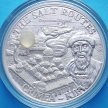 Монета Малави 20 квача 2009 год. Соляная дорога. Перекоп-Киев. Серебро.