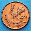 Монета Малави 1 тамбала 1991 год. Петух.