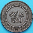 Монета Марокко 10 мазун 1902 (1320) (год.