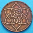 Монета Марокко 10 мазун 1912 год.