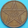 Монета Марокко 10 мазун 1922 год