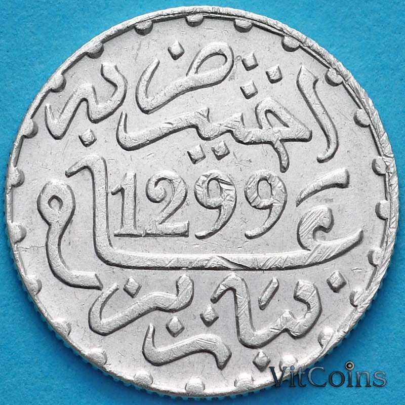 Монета Марокко 1/2 дирхам 1882 (1299) год. Серебро.