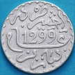 Монета Марокко 1 дирхам 1882 (1299) год. Серебро.