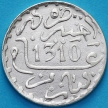 Монета Марокко 1 дирхам 1893 (1310) год. Серебро.