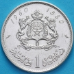 Монета Марокко 1 дирхам 1960 год. Серебро.