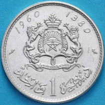 Марокко 1 дирхам 1960 год. Серебро.