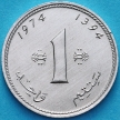 Монета Марокко 1 сантим 1974 год.