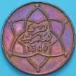 Монета Марокко 5 мазун 1922 год. Пуасси.