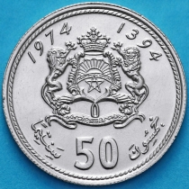 Марокко 50 сантим 1974 (1394) год. UNC