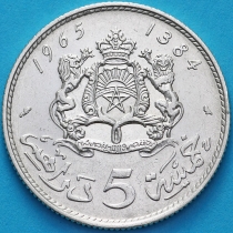 Марокко 5 дирхам 1965 год. Серебро