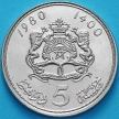 Монета Марокко 5 дирхам 1980 (1400) год. UNC
