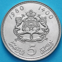 Марокко 5 дирхам 1980 (1400) год. UNC