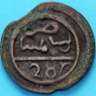 Монета Марокко 2 фалуса 1871 год.