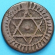 Монета Марокко 4 фалуса 1871 год.