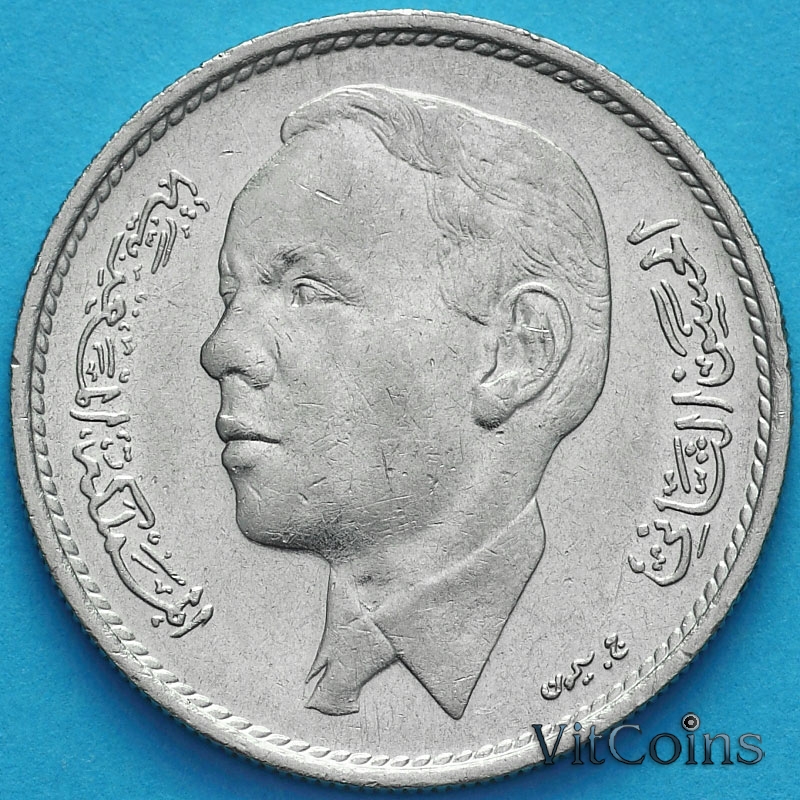 1 дирхам монета. 1 Дирхам Марокко. Как выглядит 1 дирхам монета.