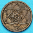 Монета Марокко 1 мазун 1912 год. №2