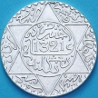 Монета Марокко 1/4 риала 1903 (1321) год.