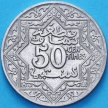 Монета Марокко 50 сантим 1921 год. 