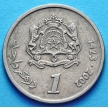 Монета Марокко 1 дирхам 2002 год.