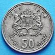 Монета Марокко 50 сантим 1974 год.