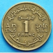Монета Марокко 1 франк 1945 год. 