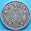 Монета Марокко 2 франка 1951 год. 