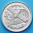 Монета Марокко 1/2 дирхама 2002 (1423) год.