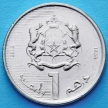 Монета Марокко 1 дирхам 2012-2013 (1433-1434) год.