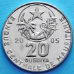 Монета Мавритании 20 угий 2005 год.