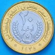 Монета Мавритания 20 угий 2014 год.