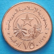 Монета Мавритании 1/5 угий 2017 год.