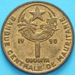 Монета Мавритания 1 угиа 1990 год.