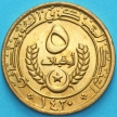 Монета Мавритании 5 угий 1999 год.