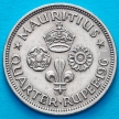 Монета Маврикий 1/4 рупии 1965 год.
