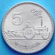 Монета Мозамбик 5 метикал 1980 год.