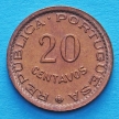 Монета Мозамбик Португальский 20 сентаво 1974 год.