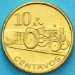 Монета Мозамбик 10 сентаво 2006 год. Трактор