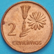 Монета Мозамбик 2 сентимо 1975 год. №2