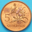 Монета Мозамбик 5 сентимо 1975 год. №1