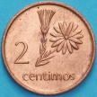 Монета Мозамбик 2 сентимо 1975 год. №1