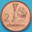 Монета Мозамбик 2 сентимо 1975 год. №3