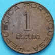 Монета Мозамбик Португальский 1 эскудо 1945 год.