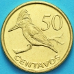 Монета Мозамбик 50 сентаво 2012 год. Гигантский зимородок.