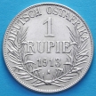 Монета Немецкой Восточной Африки 1 рупия 1913 год. А. Серебро.