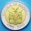 Монеты Намибии 10 долларов 2010 год. 20 лет Банку Намибии.