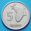 Монеты Нигерии 5 кобо 1974 год. Плоды какао.