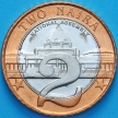 Монета Нигерия 2 найра 2006 год.