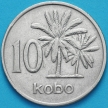 Монета Нигерия 10 кобо 1976 год. VF