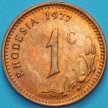 Монета Родезия 1 цент 1977 год
