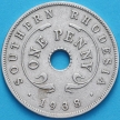 Монета Родезия Южная 1 пенни 1938 год.